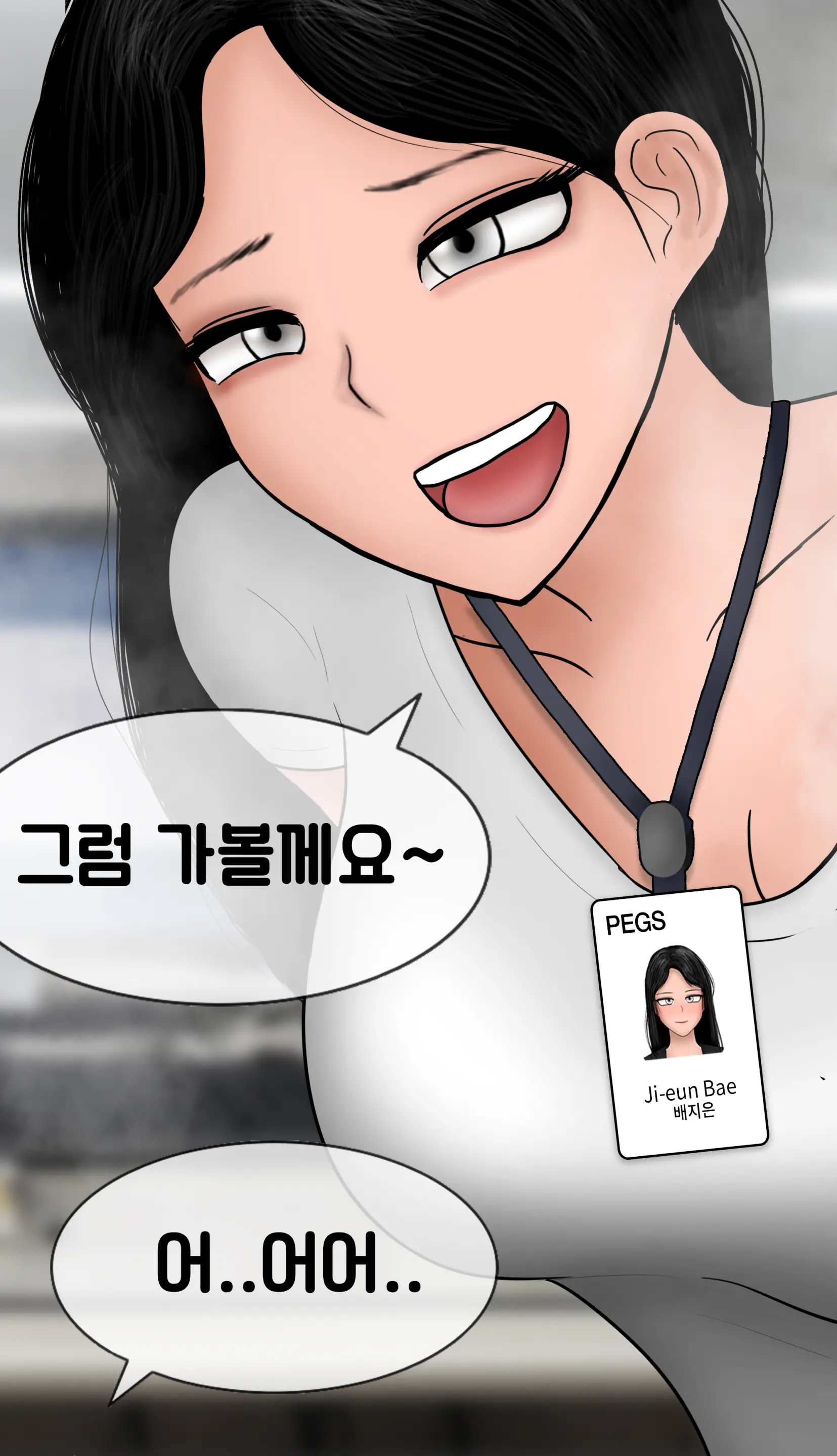 냄새의 덫 Pheromone Trap [Korean] With 후기